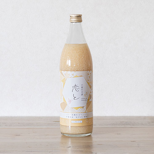 【穴太商店】恋と甘酒 900ml×1本 ～千葉県産の粒すけ使用～