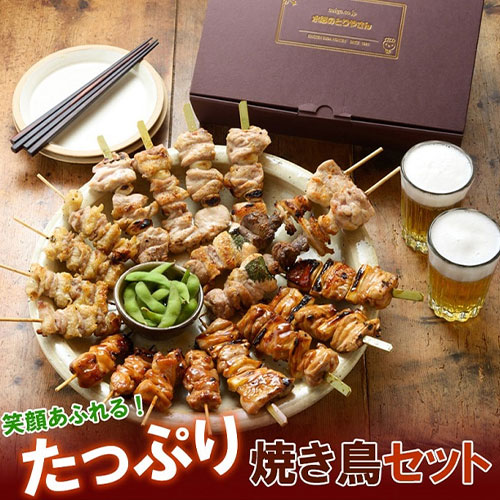 【水郷のとりやさん】＜父の日＞＜送料無料＞たっぷり焼き鳥セット 贈答にもおススメ