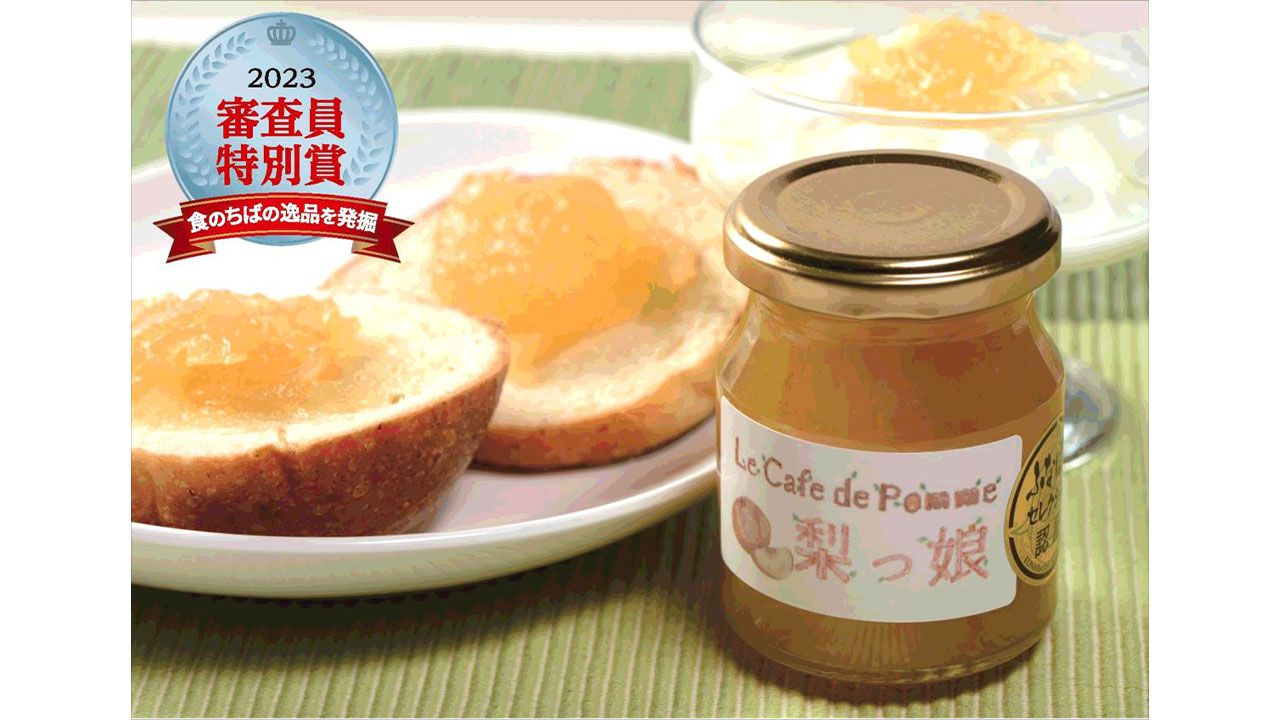 【Le Café de Pomme】朝食が楽しみになるコンフィチュール