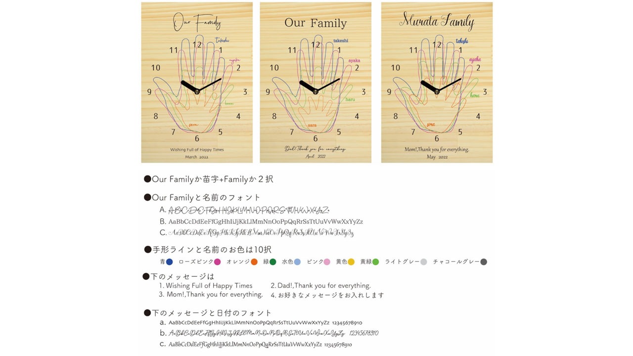 【日本ふれあい育児協会】ファミリー手形アート木製時計＜ファミリー向け＞