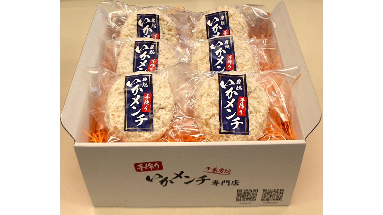 【お百姓市場グループ】　房総名物「手作りいかメンチ」6個セット