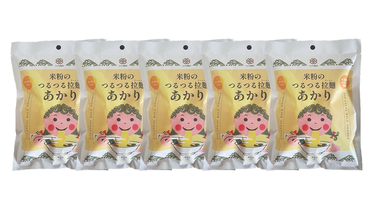 【株式会社八十八研究所】米粉のつるつるラーメン「あかり」塩味/計5食セット