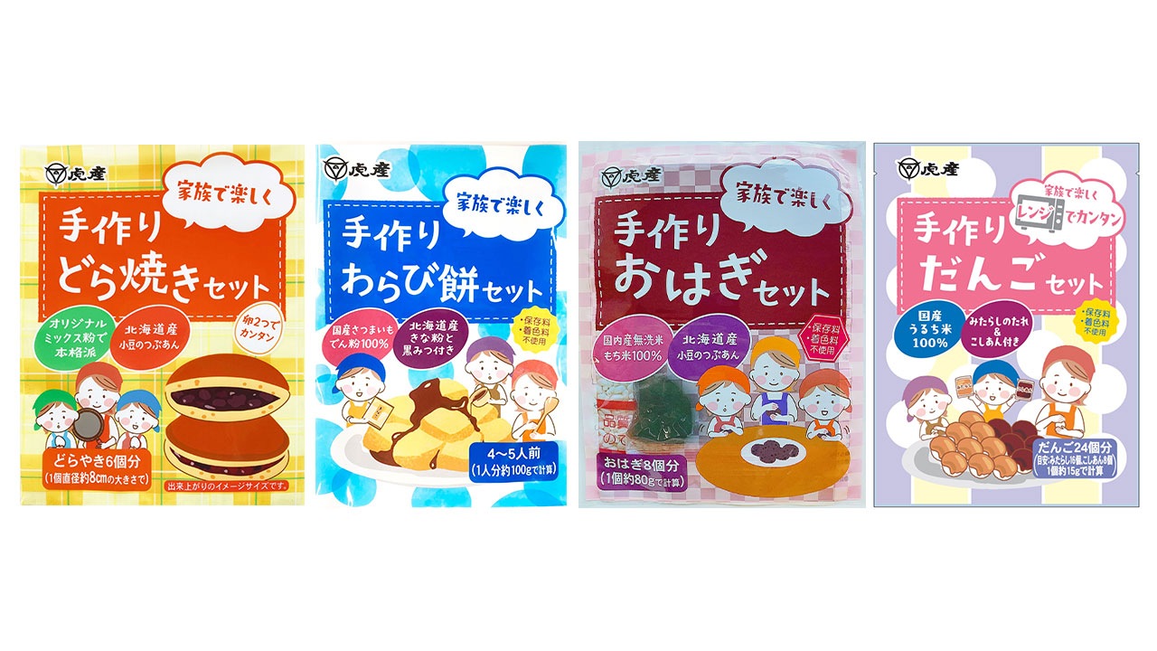 【虎屋産業】＜送料無料＞手作り和菓子セット詰合せ