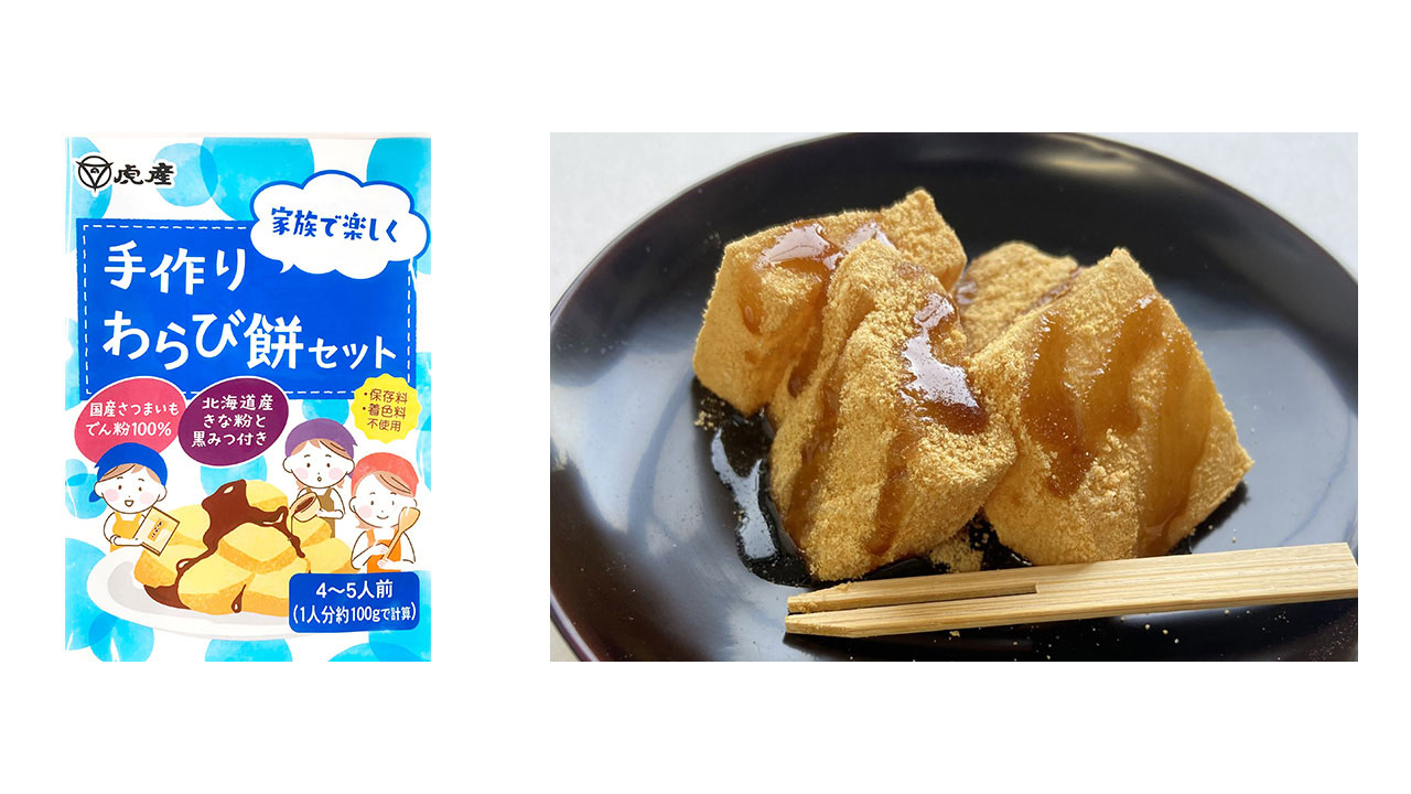 【虎屋産業】＜送料無料＞手作り和菓子セット詰合せ