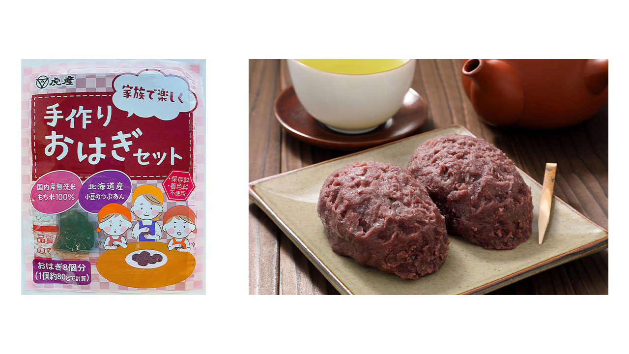 【虎屋産業】＜送料無料＞手作り和菓子セット詰合せ