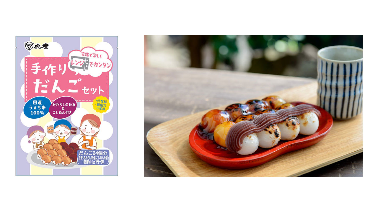 【虎屋産業】＜送料無料＞手作り和菓子セット詰合せ