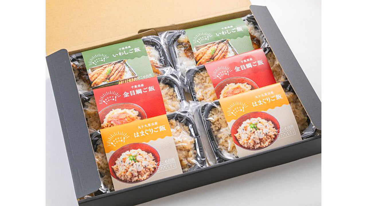 【ヤマニの台所】<敬老の日>九十九里漁師飯3種6個セット