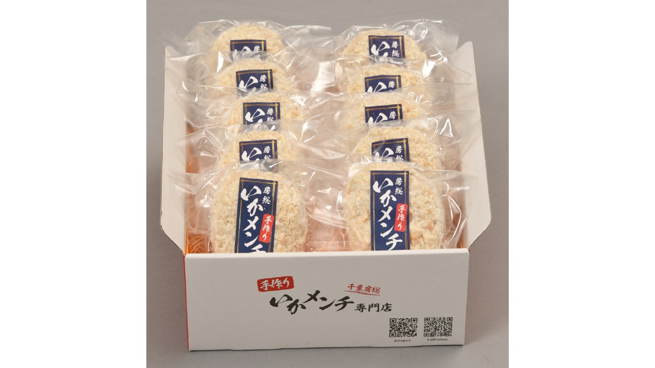 【お百姓市場グループ】　房総名物「手作りいかメンチ」18個セット