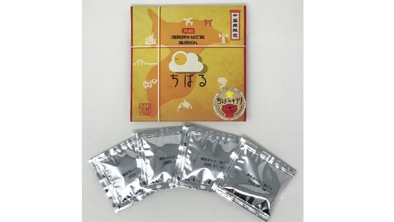 【かずさスモーク】燻製調味料お試しセット