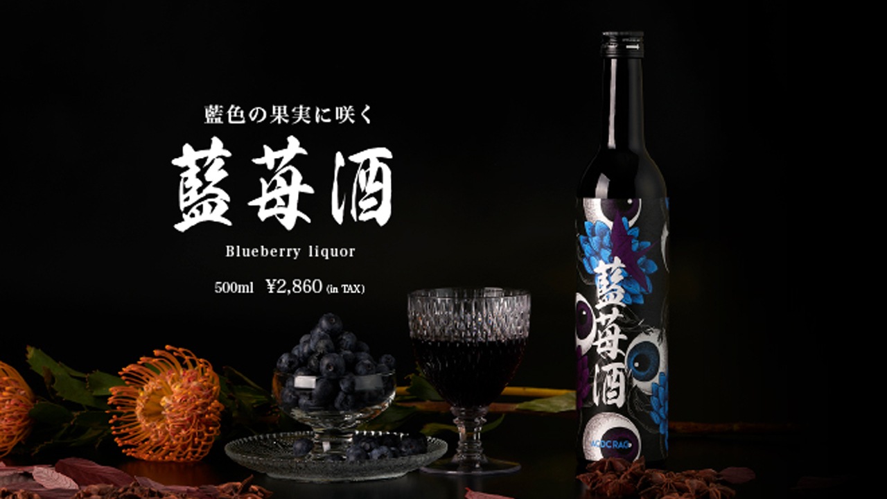 【CHIBASAKE】ACDC RAG SAKE COLLECTION 藍苺酒