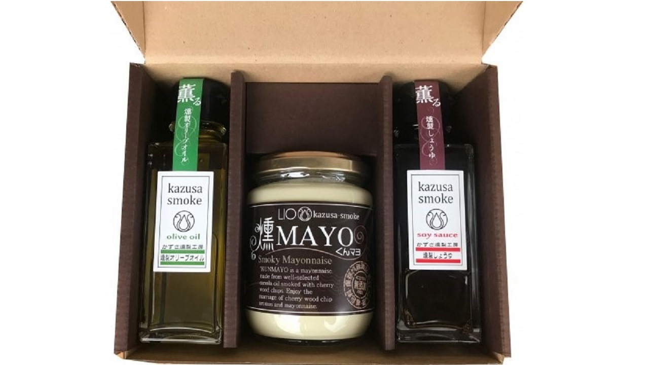 【かずさスモーク】燻製調味料ギフト