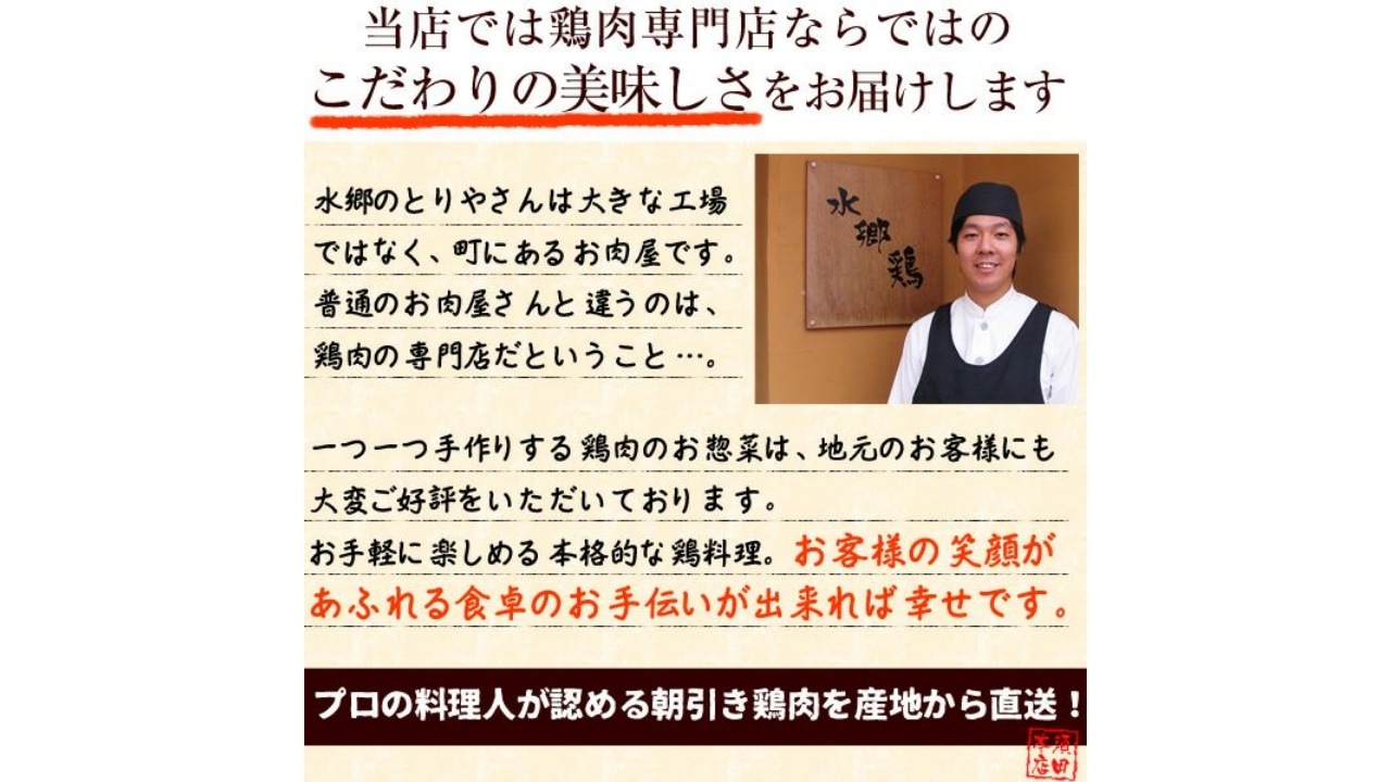 【水郷のとりやさん】＜送料無料＞水郷どり1羽分［贈答箱入り］