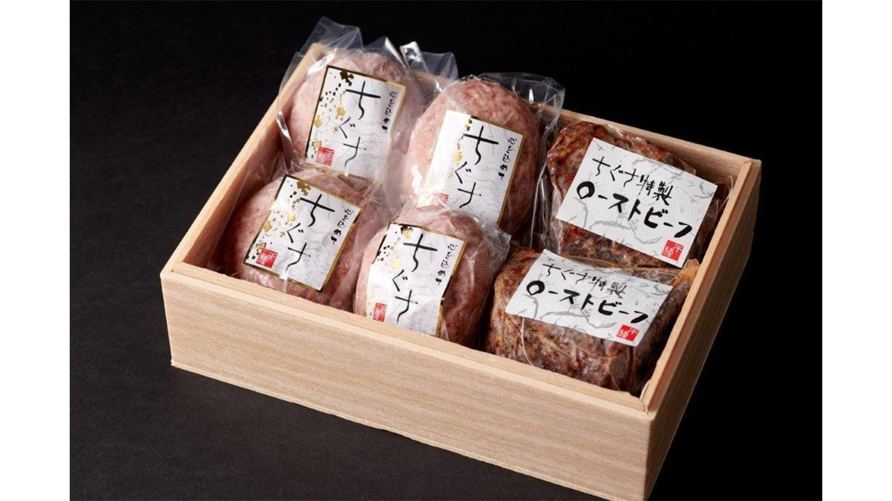 【シェフミートチグサ】黒毛和牛ローストビーフ・ハンバーグ　ギフトセット