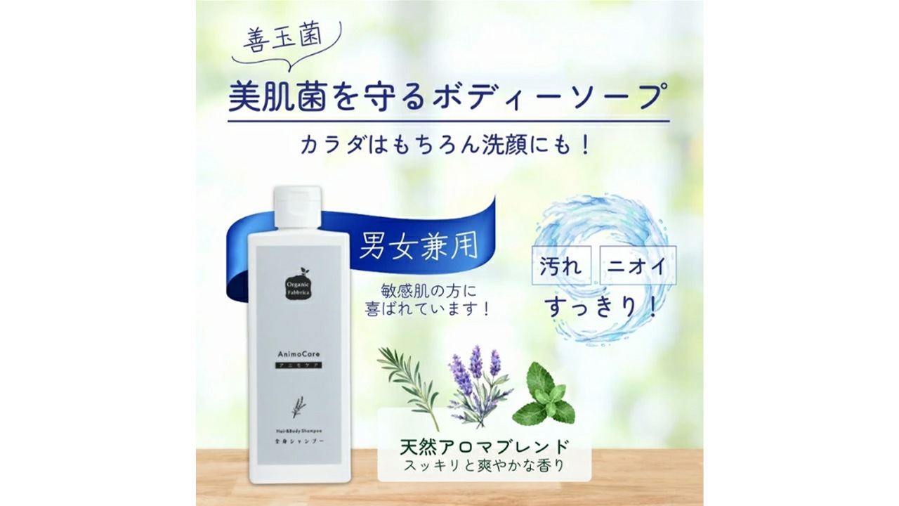 【オーガニックファブリカ】＜送料無料＞全身シャンプー＆国産ボディタオルギフトバッグ
