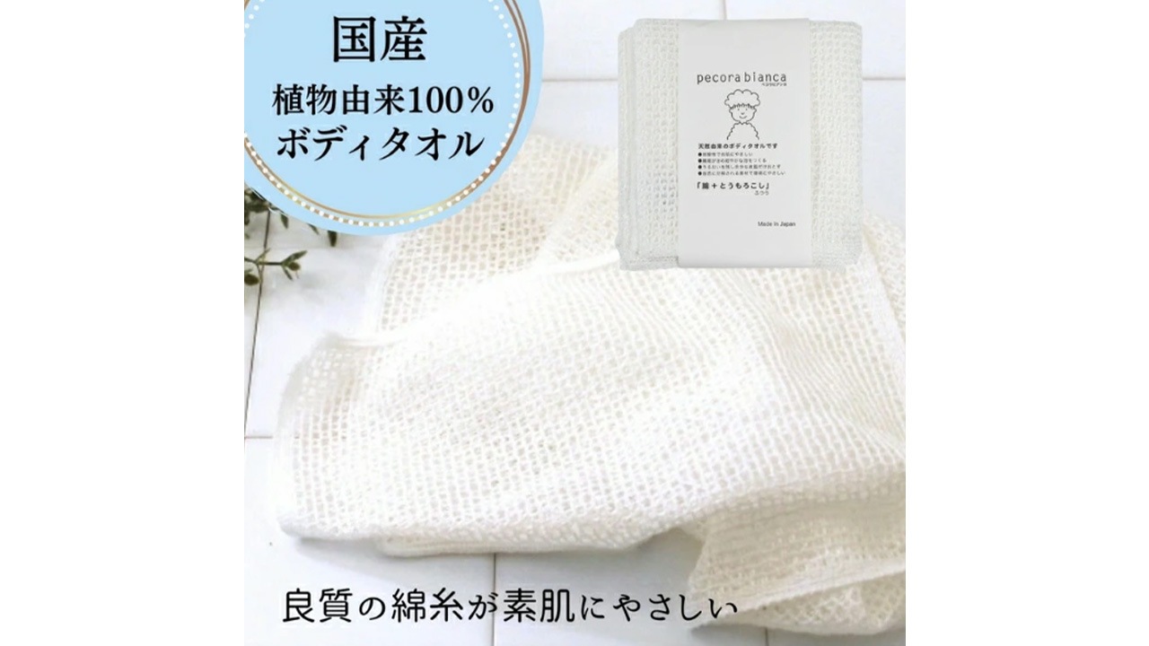 【オーガニックファブリカ】＜送料無料＞全身シャンプー＆国産ボディタオルギフトバッグ