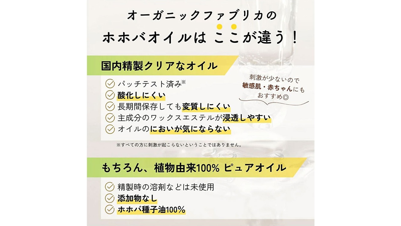 【オーガニックファブリカ】＜送料無料＞ノンシリコンシャンプー＆ホホバオイルギフトバッグ