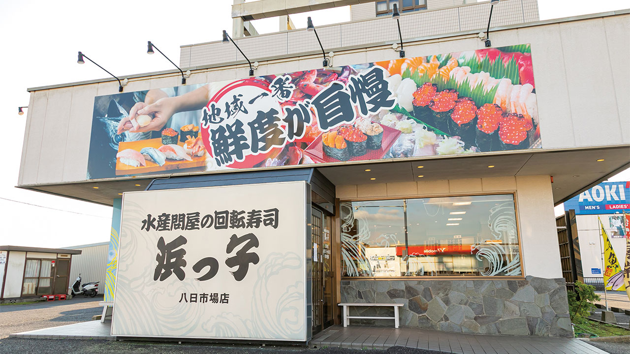 【ヤマニの台所】金目鯛のしゃぶしゃぶ