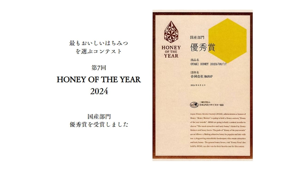 【HANAP】燻製落花生（千葉半立）はちみつ漬け　120g