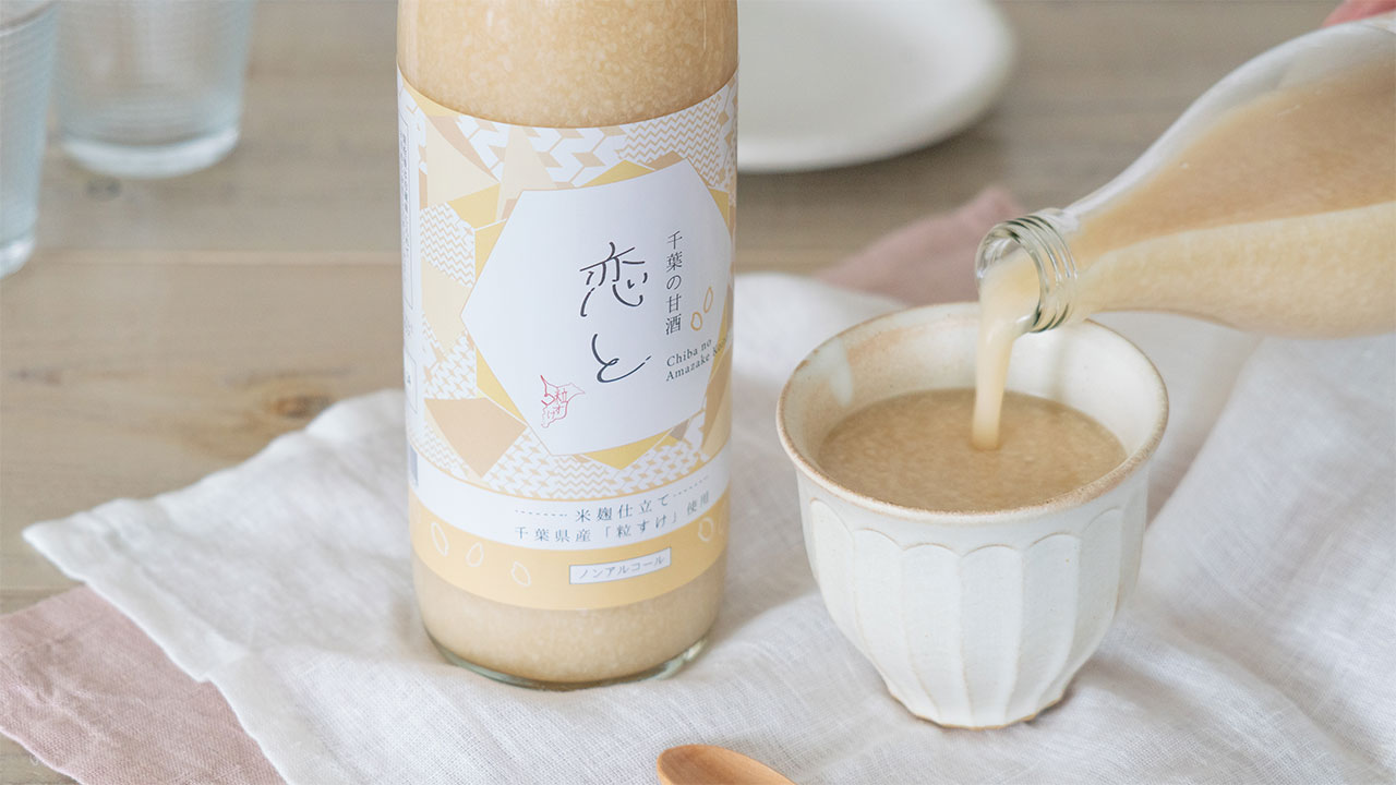 【穴太商店】恋と甘酒 900ml×1本 ～千葉県産の粒すけ使用～