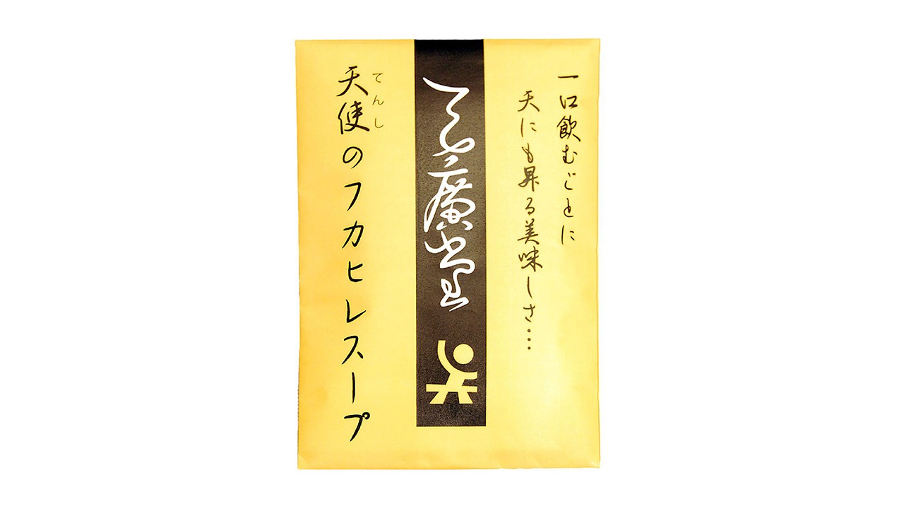 【天廣堂】天使のフカヒレスープ