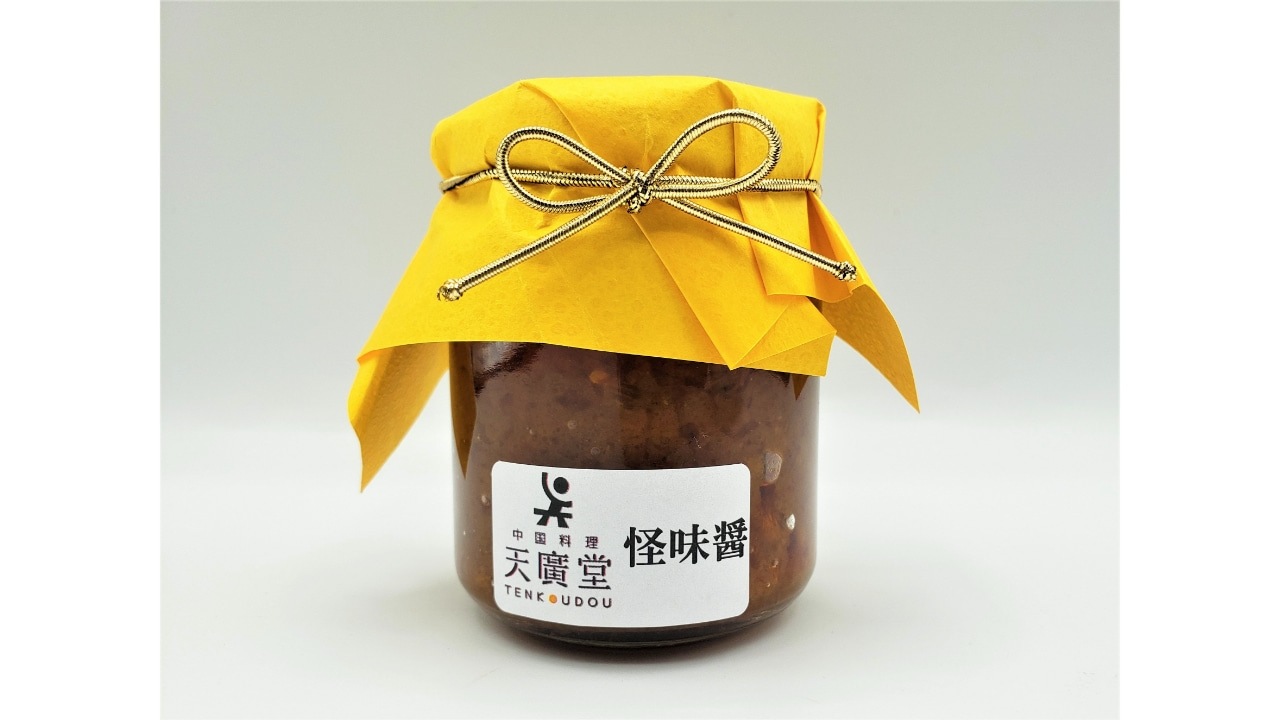 【天廣堂】天廣堂特製怪味醤