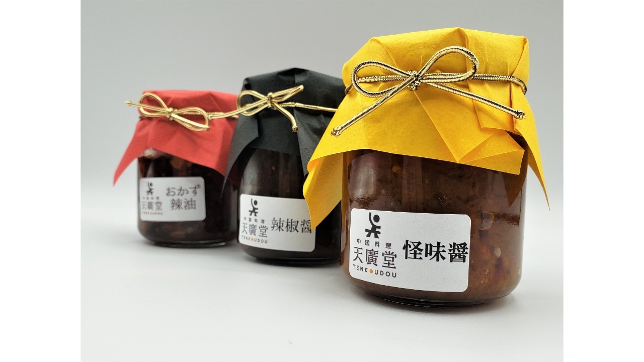 【天廣堂】天廣堂特製怪味醤