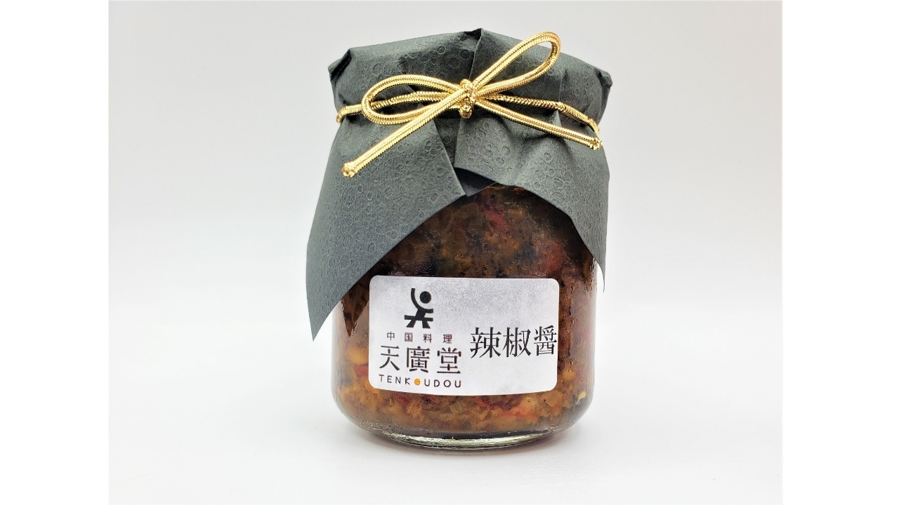 【天廣堂】天廣堂特製辣椒醤
