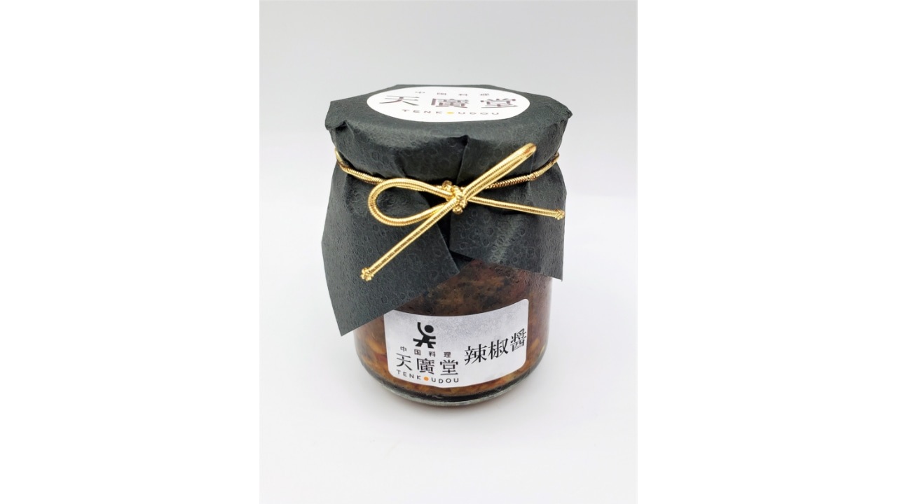 【天廣堂】天廣堂特製辣椒醤