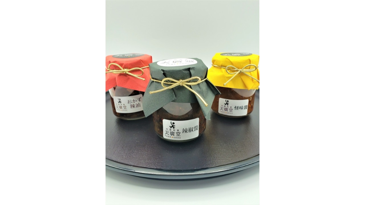 【天廣堂】天廣堂特製辣椒醤