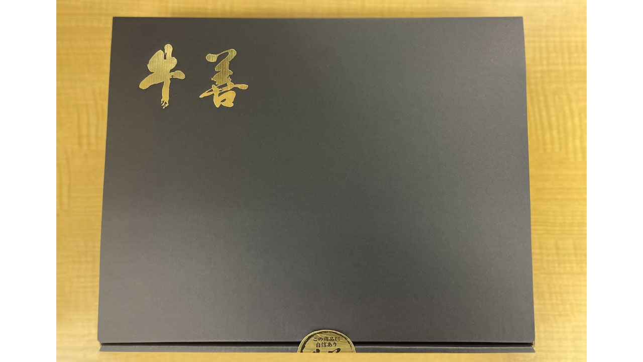 【肉の牛善】＜父の日＞バラ上カルビ　焼肉用　500g