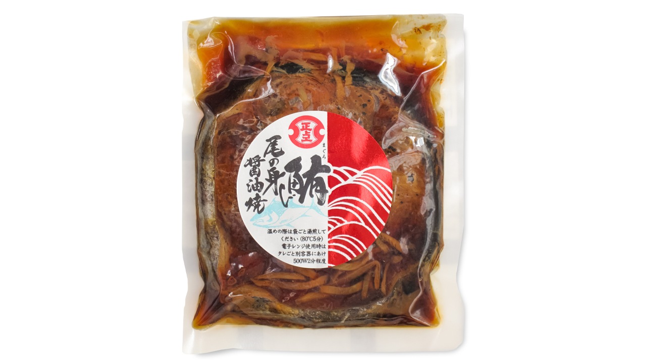 【正上】鮪尾の身醤油焼