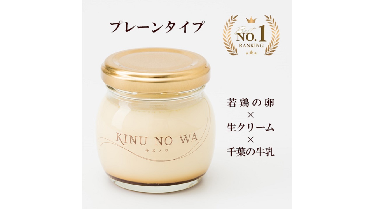 【ジビショウ】＜送料無料＞KINUNOWA（キヌノワ）プリン　プレーン＆いちご＆CHIBAブルー計6個セット