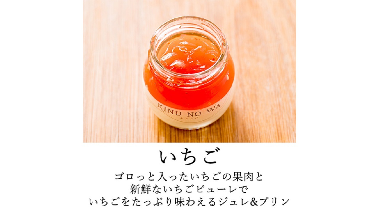 【ジビショウ】＜送料無料＞KINUNOWA（キヌノワ）プリン　プレーン＆いちご＆CHIBAブルー計6個セット