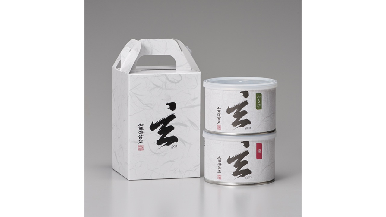 【加藤海苔店】海苔 玄シリーズ ギフトセット2B