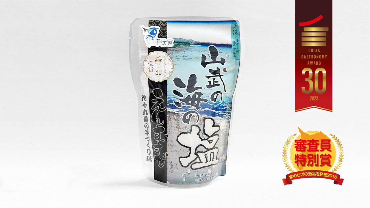 【九十九里海の塩プロジェクト】山武の海の塩 塩2袋／塩飴3袋セット