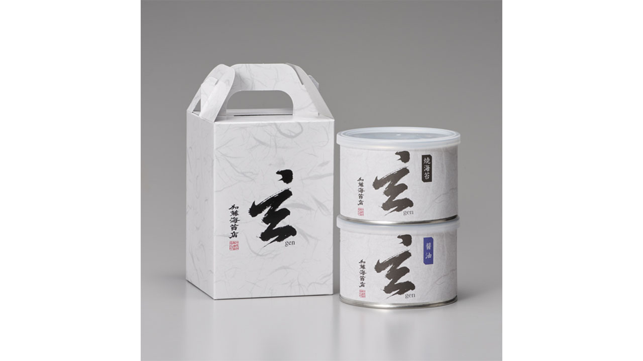 【加藤海苔店】海苔 玄シリーズ ギフトセット2A