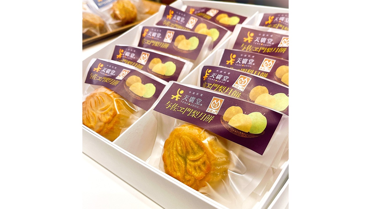 【天廣堂】与佐ヱ門梨月餅　8個入