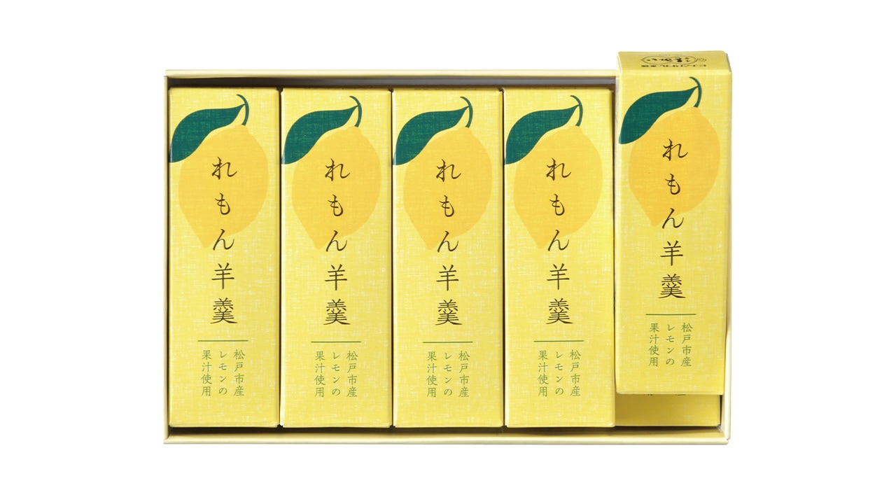 【千葉とみい】れもん羊羹10本入