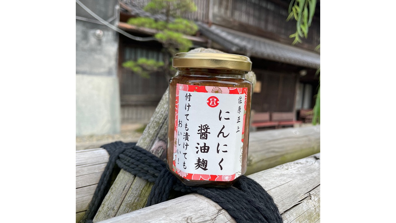 【正上】にんにく醤油麹　150g×1瓶