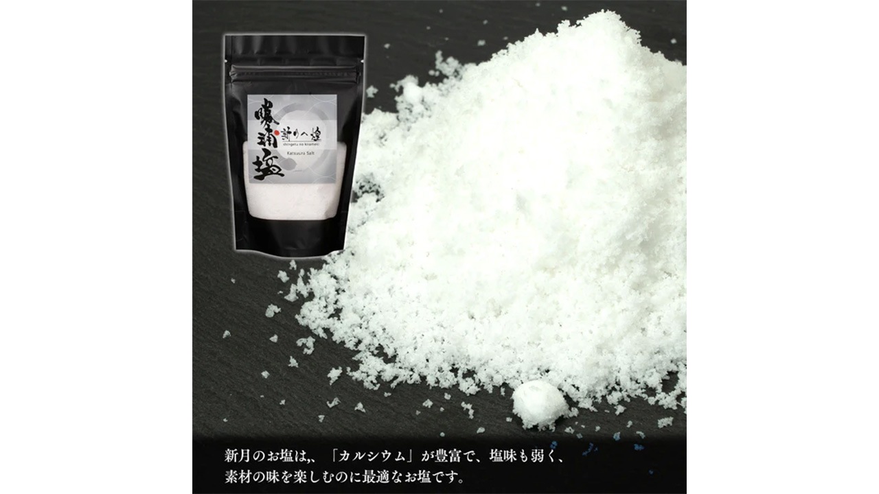 【勝浦塩製作研究所】勝浦塩ギフトセット