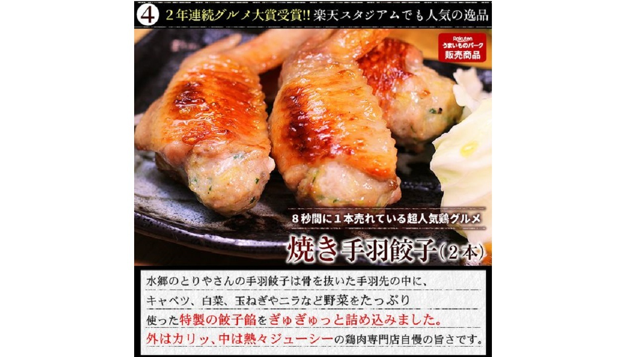 【水郷のとりやさん】<送料無料>晩酌おつまみ焼き鳥6品セット