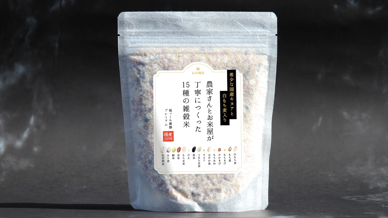 【石川商店】究極の十五穀米　福っくら御膳プレミアム 270g×3袋