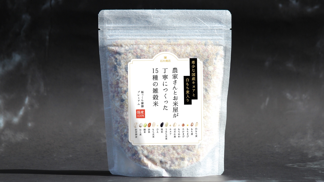 【石川商店】究極の十五穀米　福っくら御膳プレミアム 270g×3袋