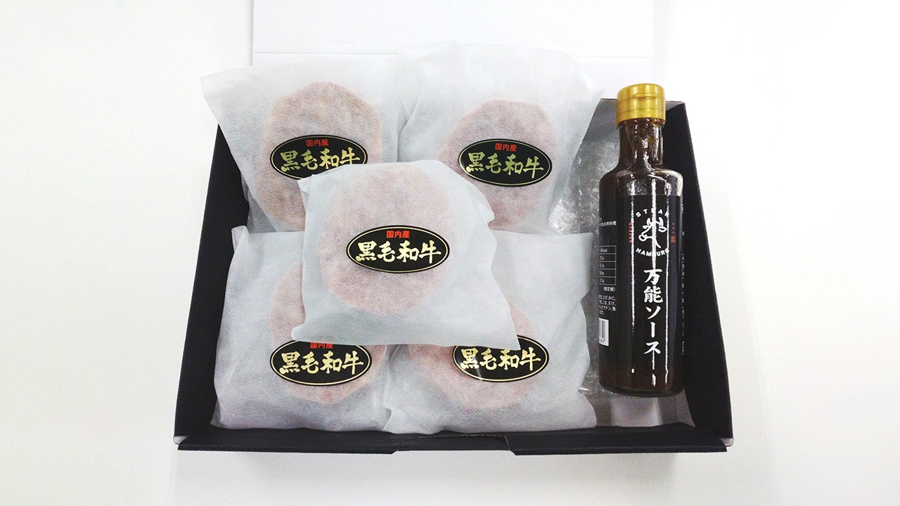 【小川フード＆サービス】＜送料無料＞小川の和牛ハンバーグセット
