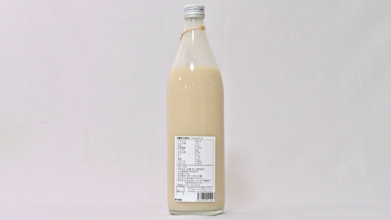 【カヤマ醸造所】甘酒あまま オーガニック玄米 900ml