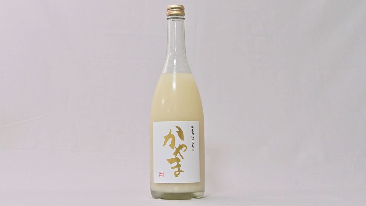 【カヤマ醸造所】純米発泡どぶろく かやま 700ml