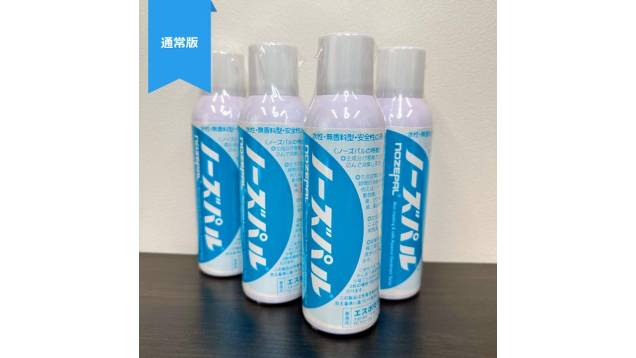 【エスポ化学】<送料無料>ノーズパルスプレー4本セット