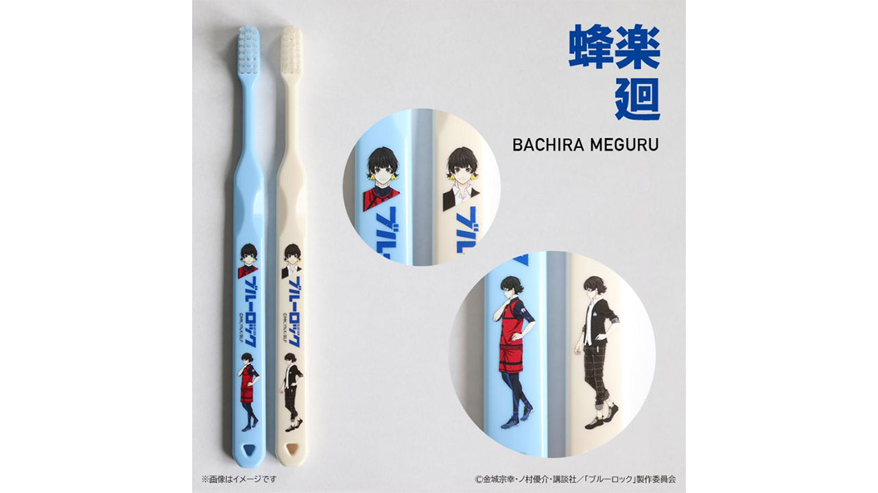 【オーラルケアのDOD】＜送料無料＞ブルーロックキャラクター歯ブラシ（48本）