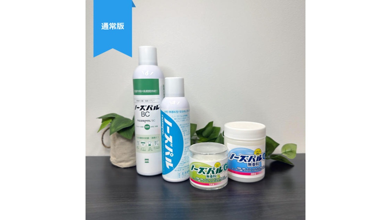 【エスポ化学】<送料無料>ノーズパル4点セット