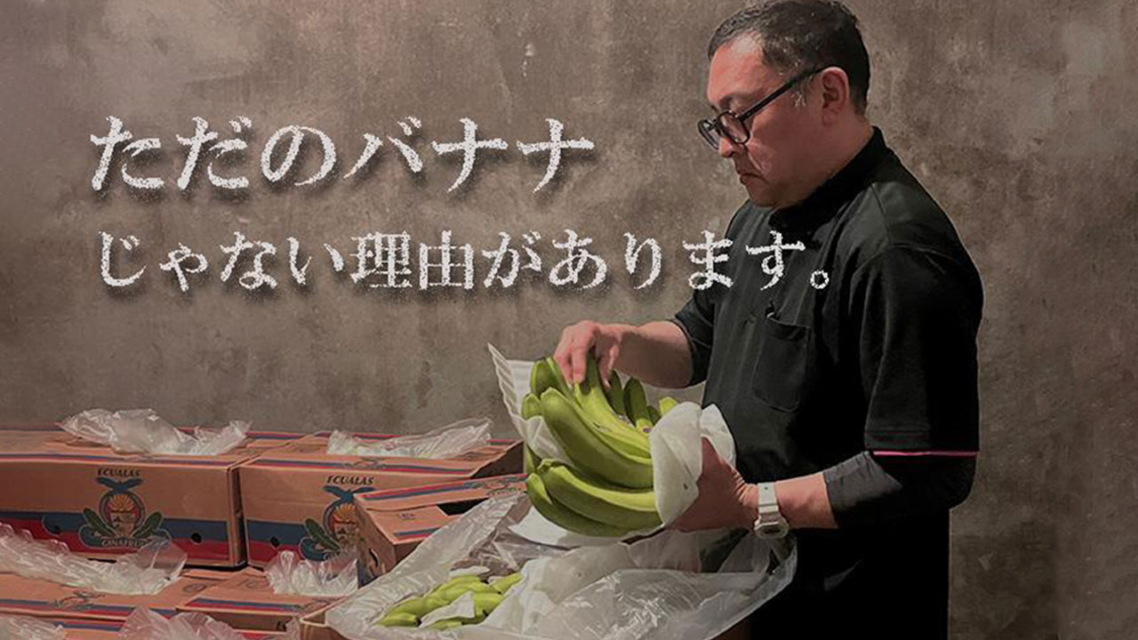 【リエビン】旬野菜BOX（野菜5～6種類・佐藤商店のバナナ）